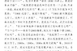 杨浦专业要账公司如何查找老赖？